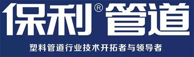 保利管道logo 高清图图片