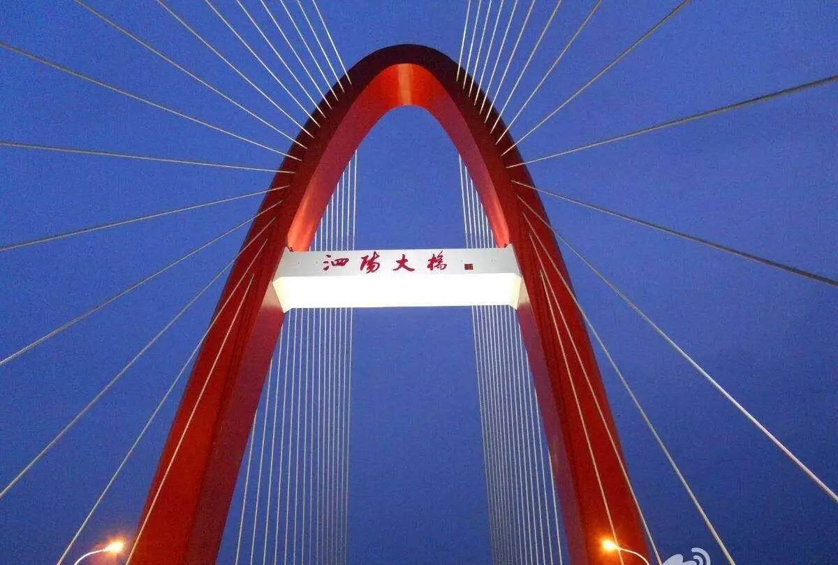 泗阳大桥和泗水阁图片
