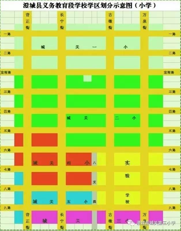 澄城县学区划分图图片