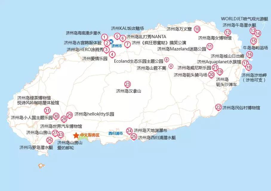 【福利】超级全的韩国济州岛景点详细介绍,果断收藏