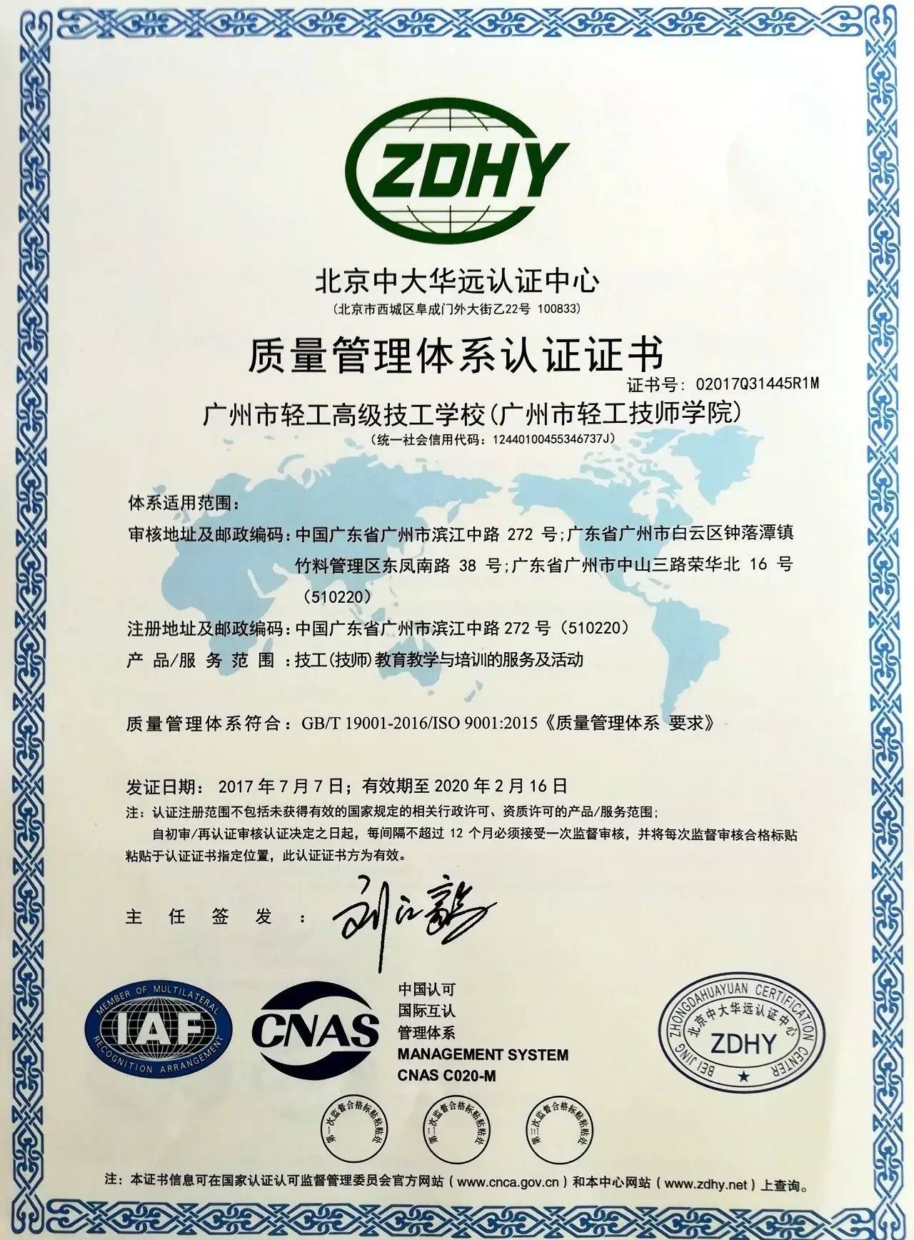 新版iso9001:2015标准 先学习