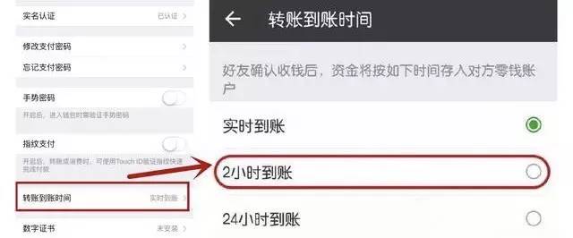 微信轉賬是可以設置到賬時間的,相信這個功能很多人都不知道!