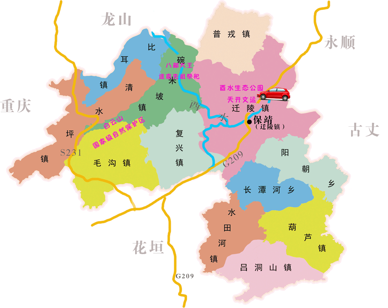 保靖县各乡镇行政地图图片
