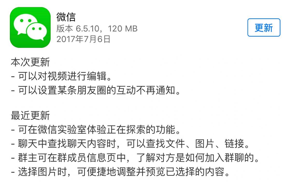 微信4个牛逼哄哄的新功能抢红包更爽朋友圈终于不再打扰了