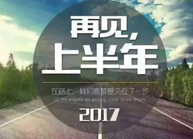 4月已過5月你好加油_十二月你好的句子_再見6月7月你好