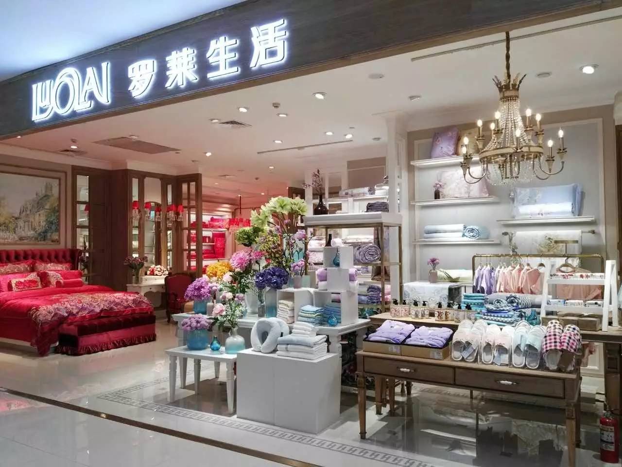 羅萊生活館旗艦店 升級開櫃|萬水千山,只為重新遇見你