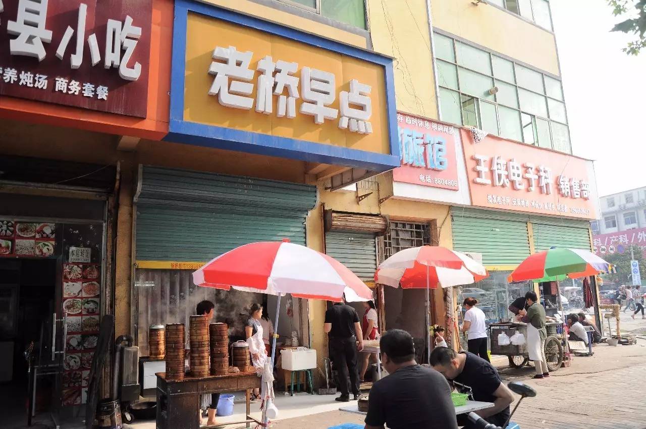 利辛小烧饼饭店图片