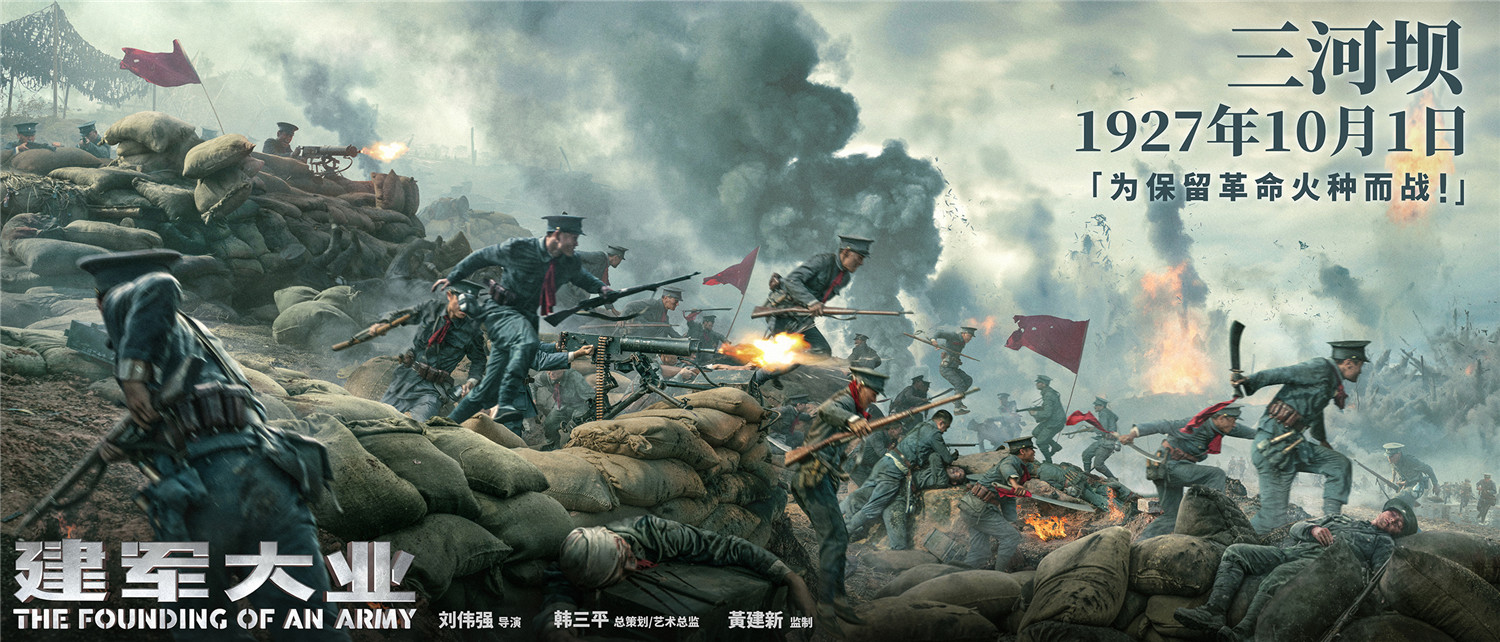 《建军大业》南昌起义图片