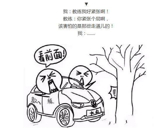 驾校教练简笔画图片