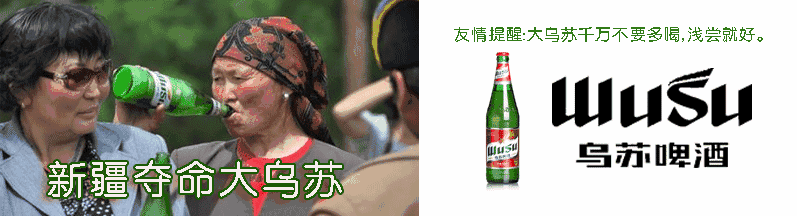 大乌苏啤酒表情包图片
