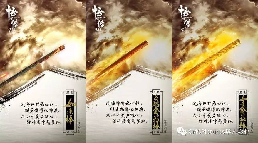 《悟空传》法器大起底《喵星人》动感接力(开奖啦)