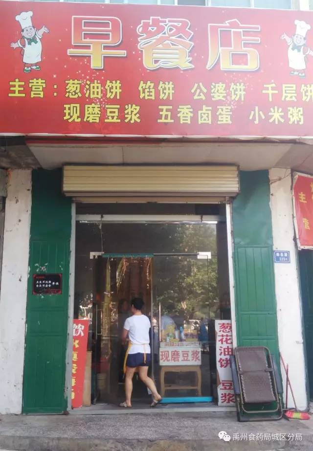 【曝光】禹州又一批卫生不达标餐饮店被强制挂黑牌,快看看有没有你常