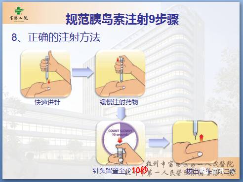 如何规范注射胰岛素?区二院专科护士手把手教您