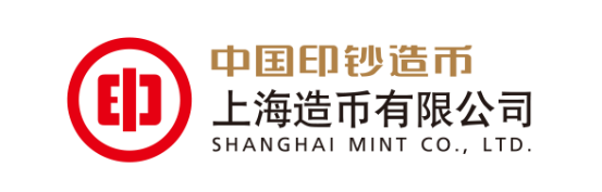 上海印钞有限公司图片图片