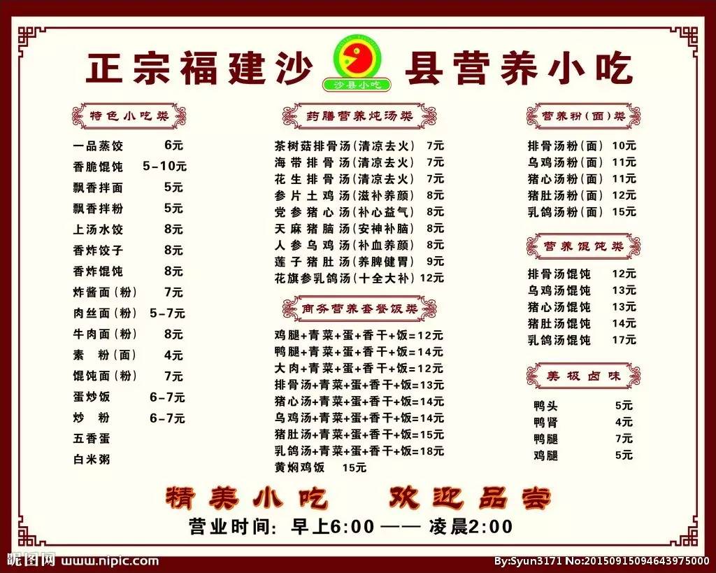 套餐饭升级添加了酸辣粉,小炒,蒸笼饭,骨头饭等品类价格也旗舰地