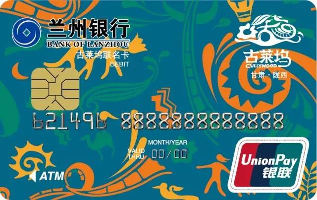 甘肃银行信用卡图片