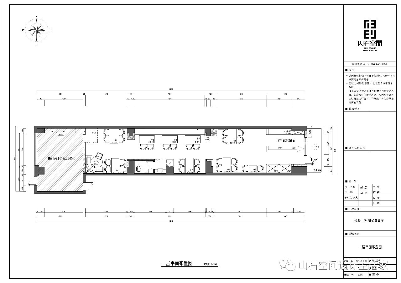 人間心悅的煙火之味悅粵港小廚港式文化茶餐廳設計方案