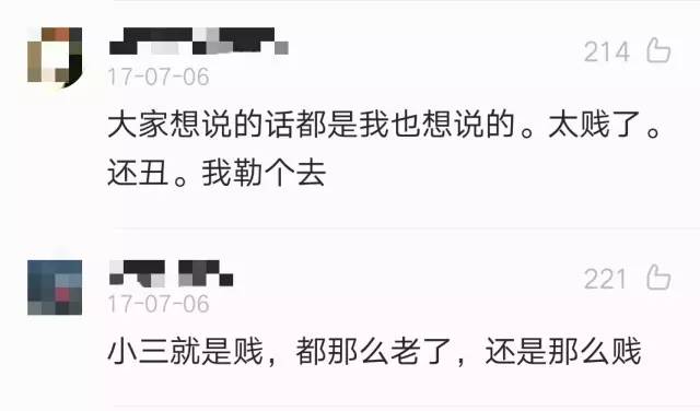 演小三被罵到關評論,好演員不該遭受如此傷害!