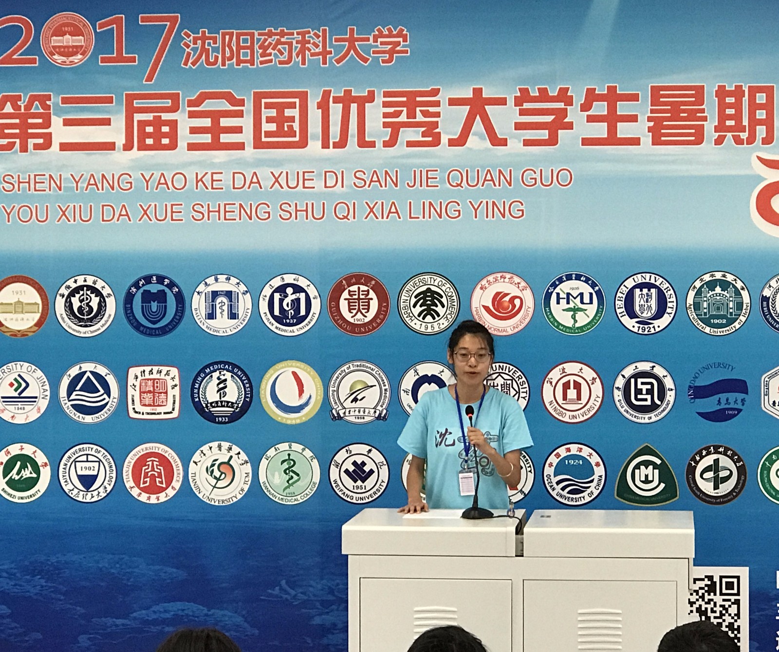 沈阳药科大学殷军图片