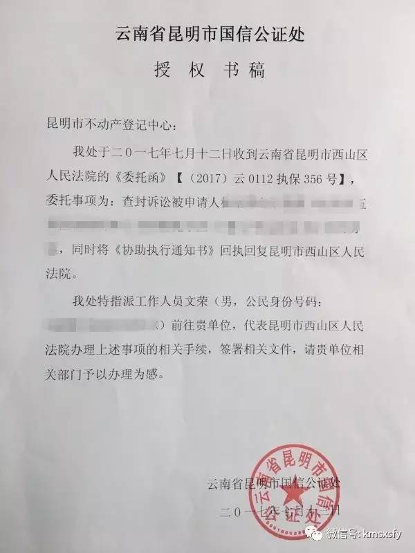 執行法官有福了最高院新規法院可委託公證處協助辦理保全與執行事務附