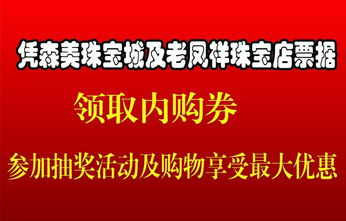 第二届珠宝内购会7月18日举行