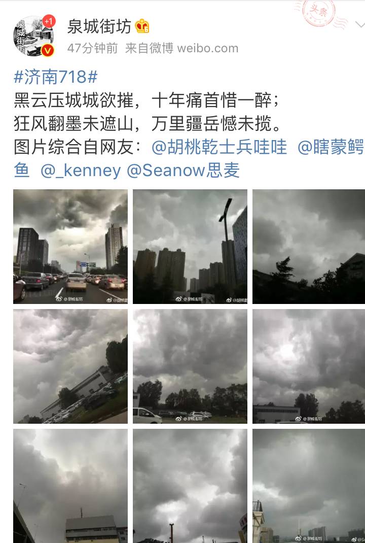 718已经过去但是暴雨仍会到来济南市区暴雨易积水路段雨天行车至积水