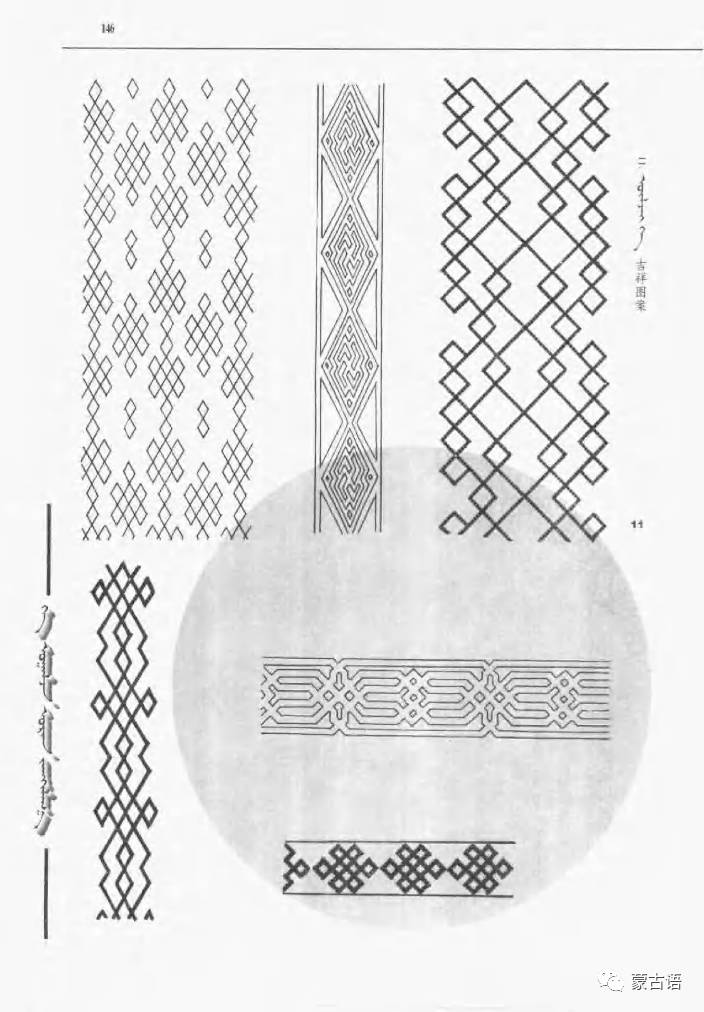 蒙古族犄角纹图片