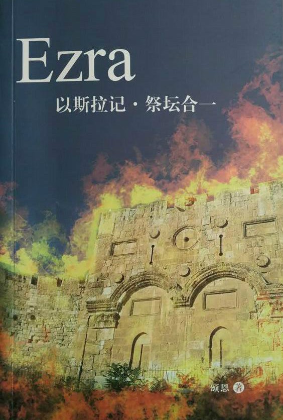 羅馬書第八章--1-c部分