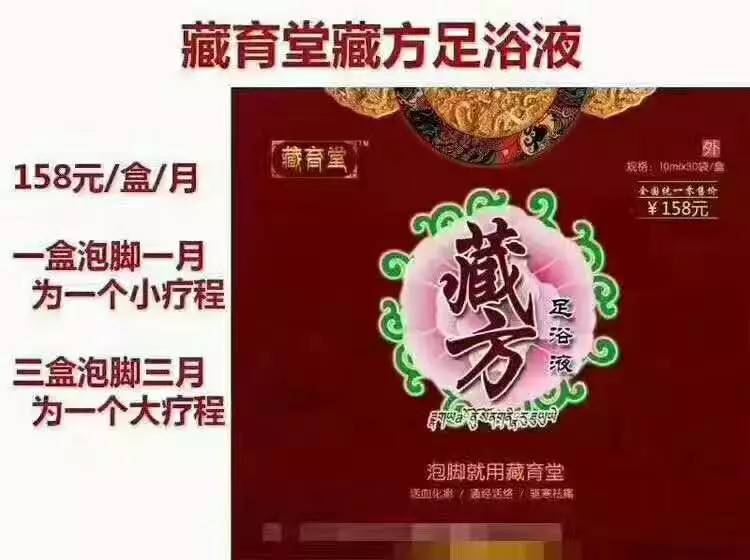 藏生堂广告图片大全图片