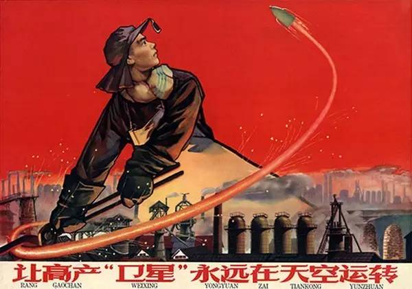 1958年"总路线,大跃进,人民公社"三面红旗万岁.