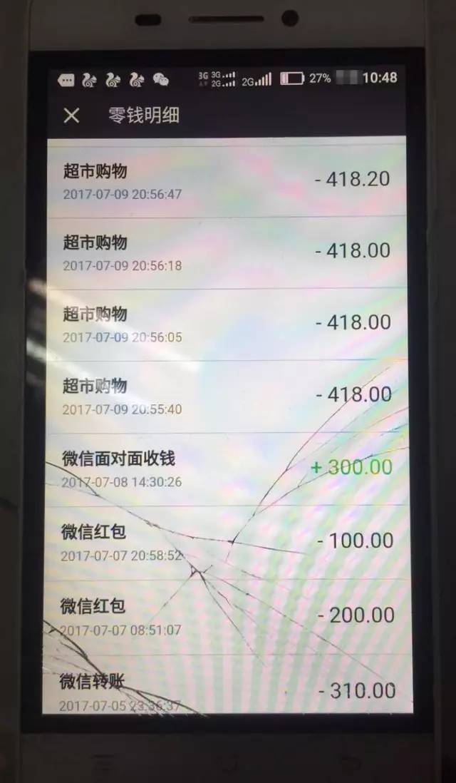 當天去補辦銀行卡後發現,微信內的零錢被消費了1672元,預計損失近5000