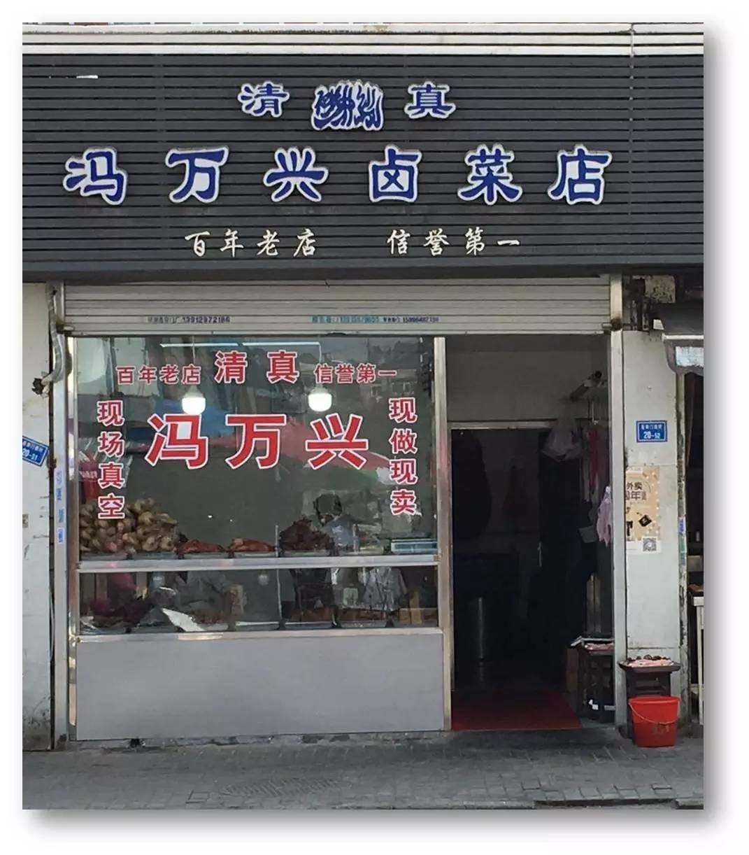 烤鴨都互聯網了盤點南京8家人氣滷菜店烤熟的鴨子飛來了