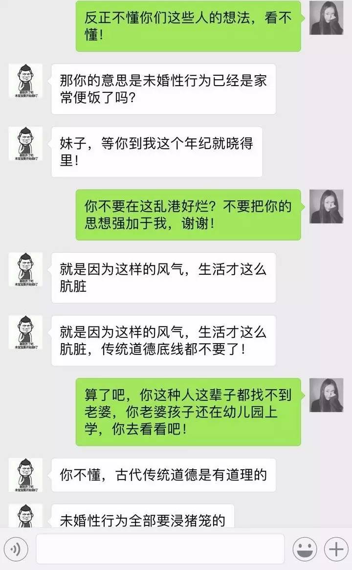 男女常見的聊天話題