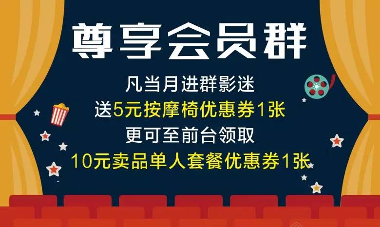 幸福会员专属群欢迎加入尊享会员微信影迷群更多惊喜福利看这里喔