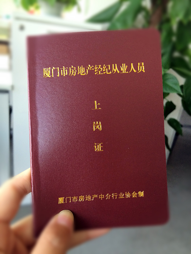 以下为目前房地产经纪人考取的证书的介绍,小伙伴们看仔细了~如何辨识