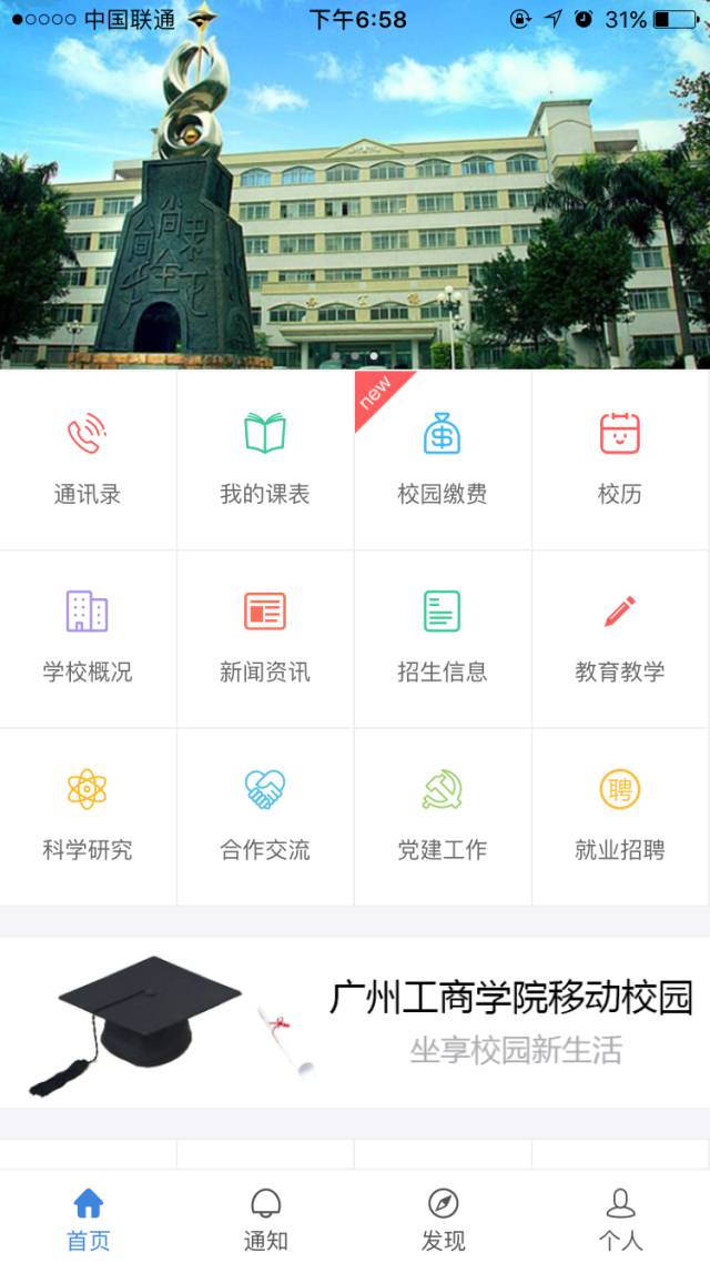 内蒙古大学教务系统图片