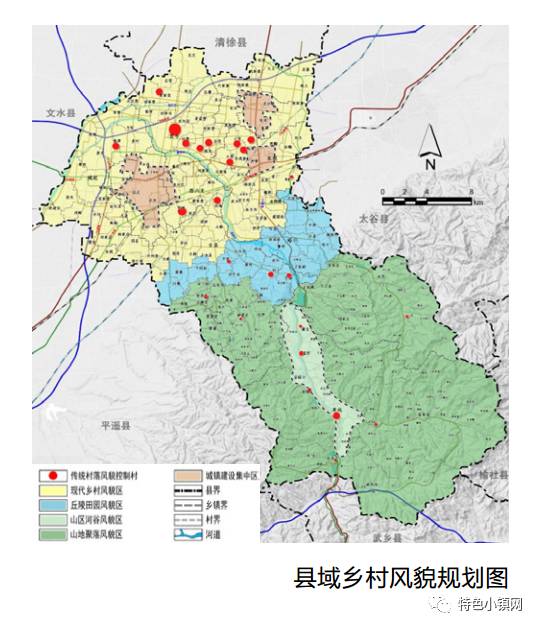 乾貨拿走不謝住建部優秀村鎮規劃案例之陝西省晉中市