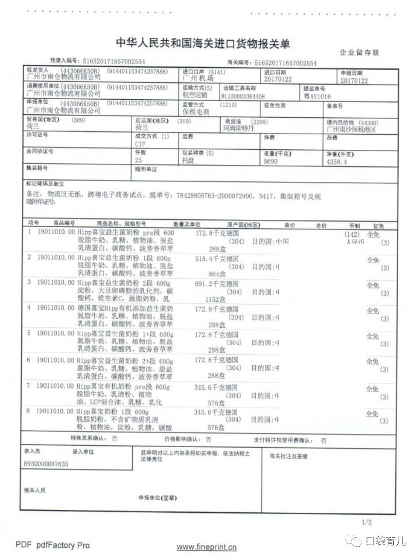 惠氏启赋818克灰色盖子图片