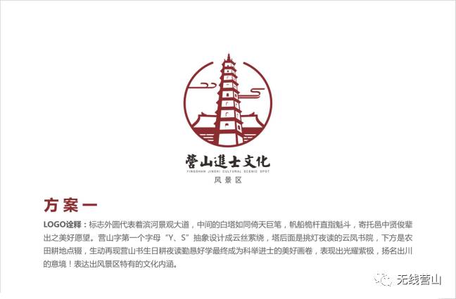 营山logo图片