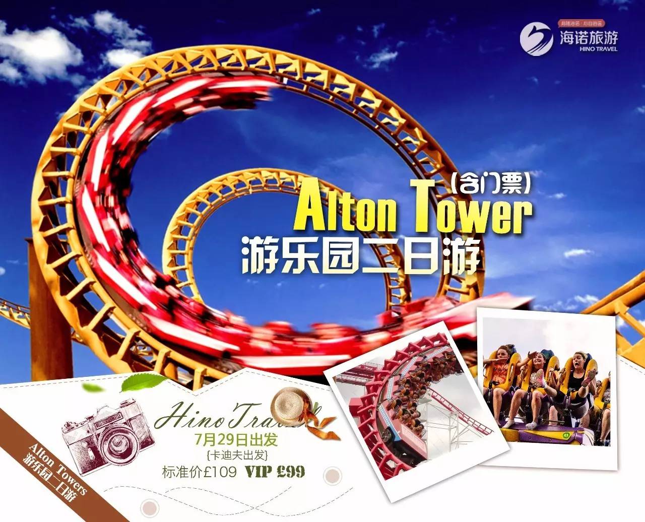 alton towers 门票图片