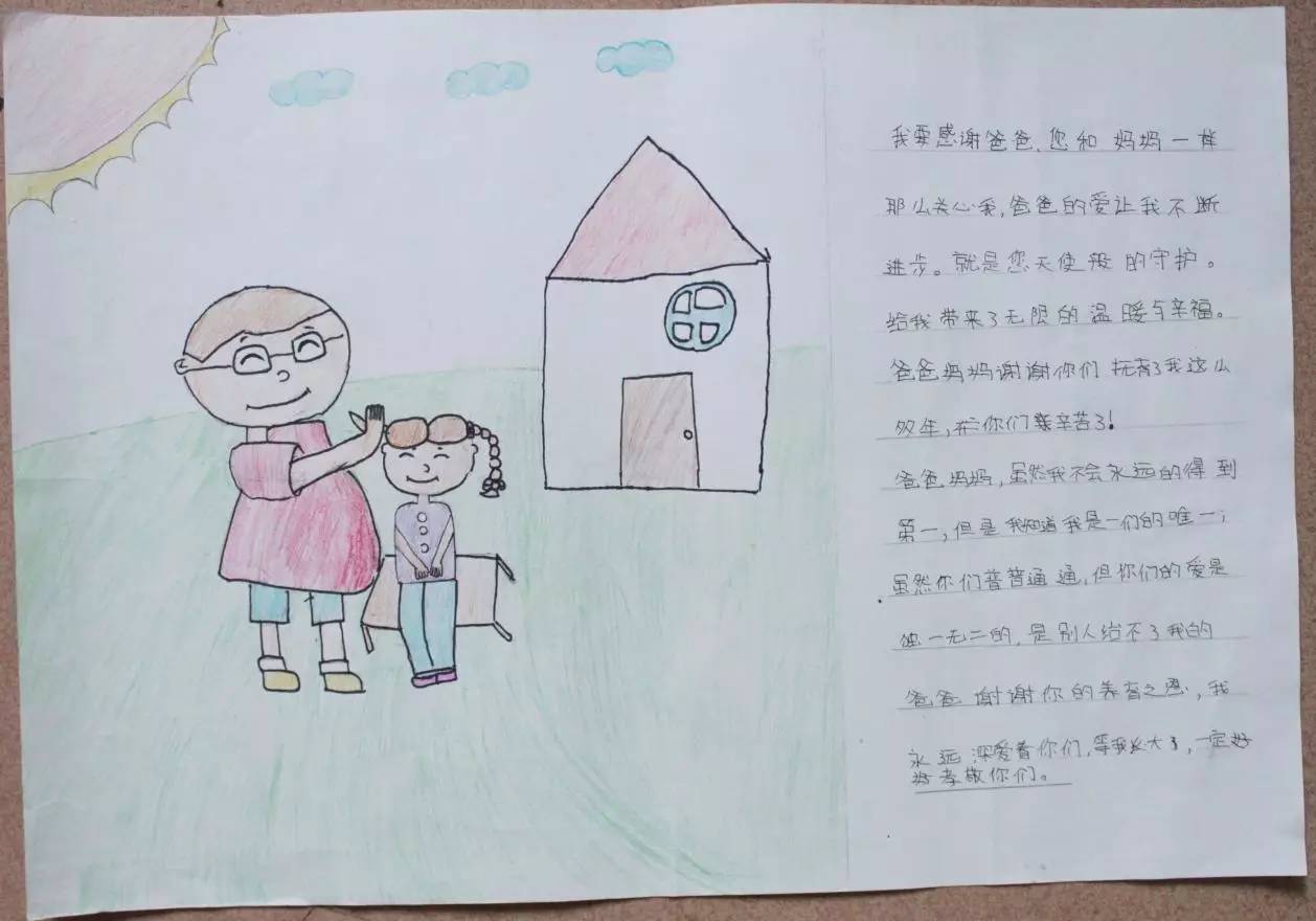 儿童书信大赛绘画作品图片