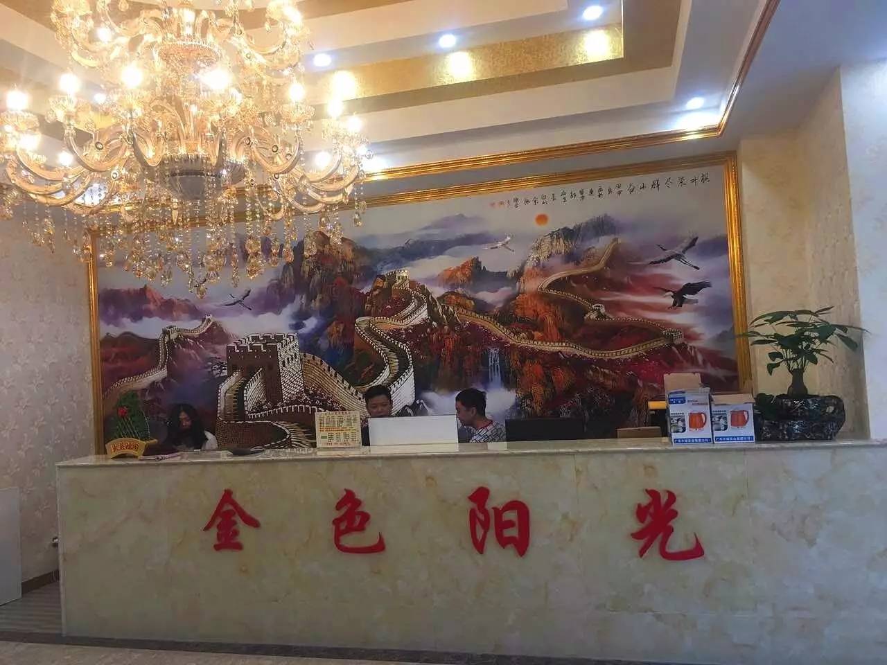 北京金色阳光俱乐部图片