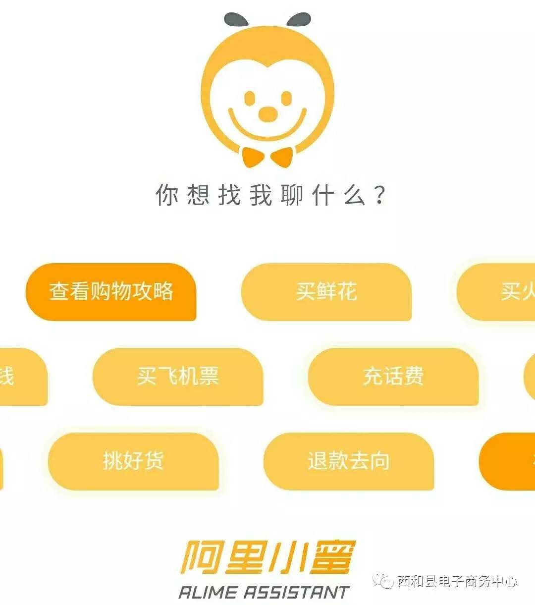 淘宝肯定用过吧?out了吧您!什么?你不知道云客服是啥?