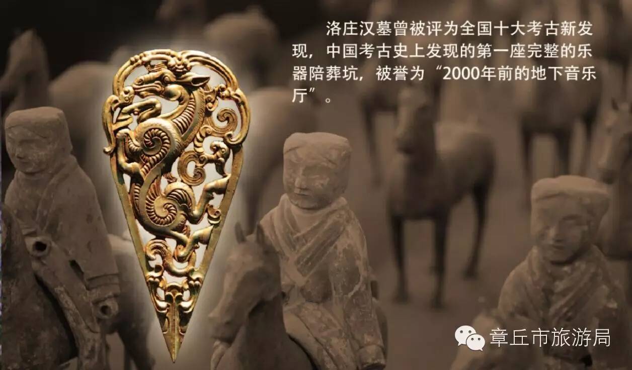 历史 正文洛庄汉王陵遗址 1999年6月至2000年底进行发掘