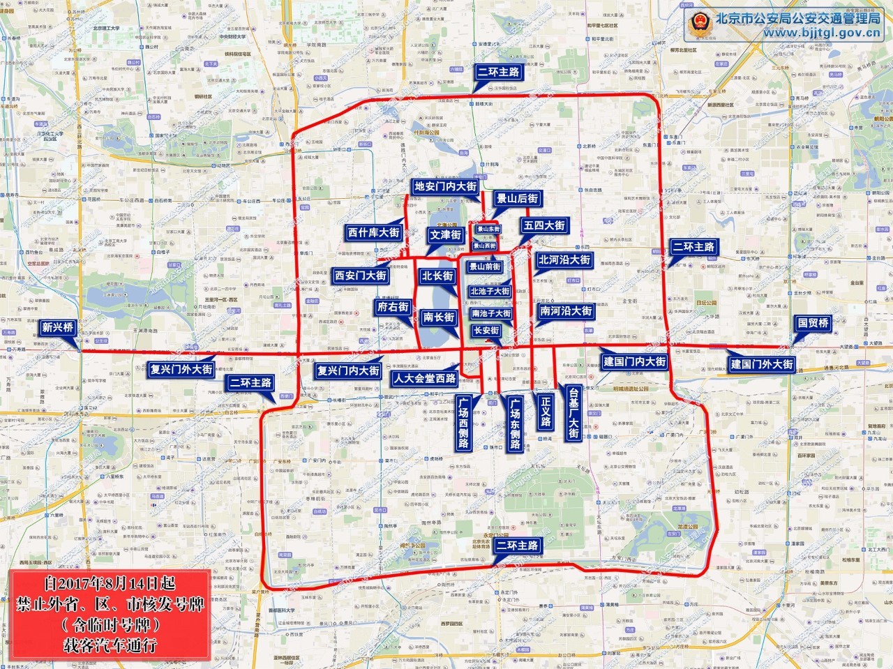 二环路主路(全线,长安街及延长线新兴桥(不含)至国贸桥(不含)之间