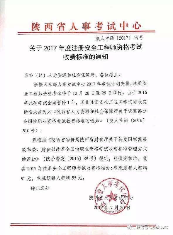 安全工程师证考试题目_安全工程师证怎么考_安全工程师考试资料