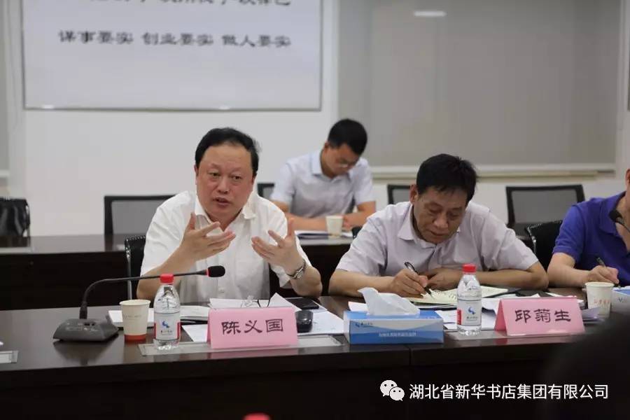 长江出版传媒集团(股份)公司董事长陈义国一行到新华集团调研