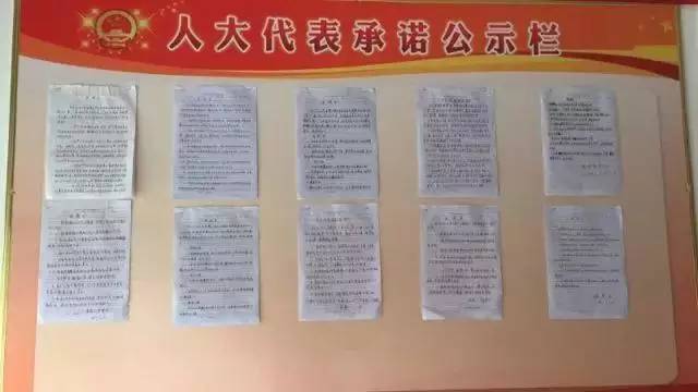 靖安县双溪镇代表承诺公示栏靖安县雷公尖乡长坪村代表工作站代表承诺