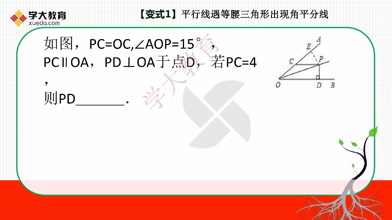 學數學想題根初中角平分線平行線等腰三角形知二推一高三解三角形