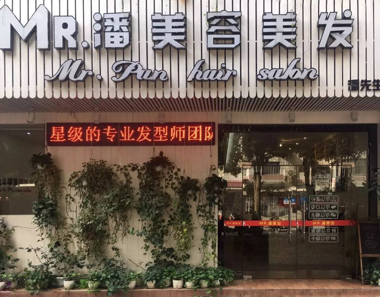 潮店